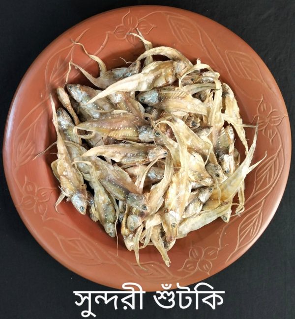 সুন্দরী শুঁটকি